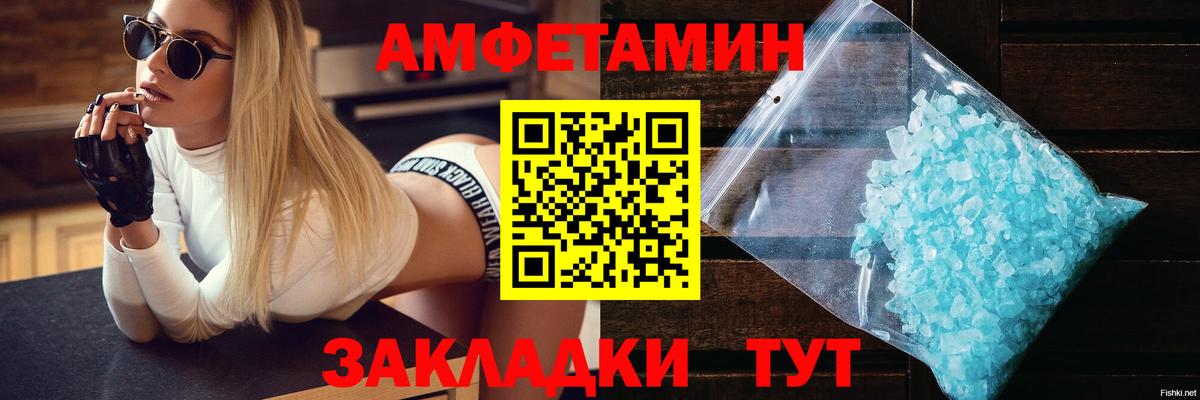 АМФЕТАМИН VHQ Назарово