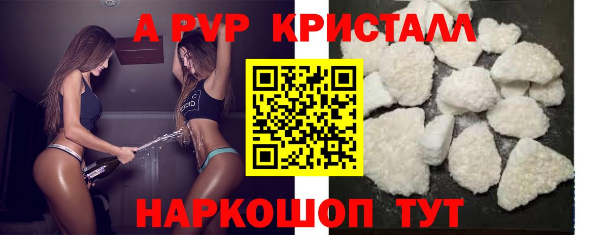 Alpha PVP VHQ  купить закладку  Alpha-PVP крисы CK  Alfa_PVP Соль  Назарово  Вход с VPN 