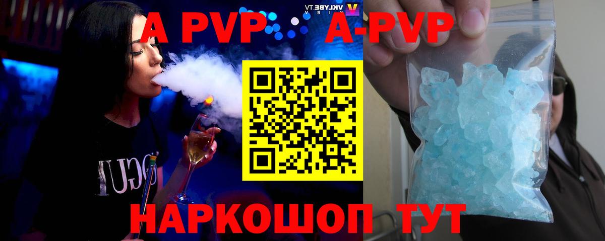 APVP мука Назарово