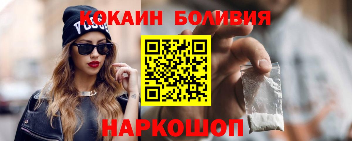 Кокаин 99%  Вход с VPN  Кокаин  Назарово  COCAIN 99% 