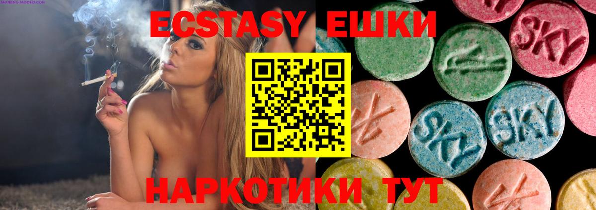 Экстази 250 мг  Вход с VPN  Назарово 