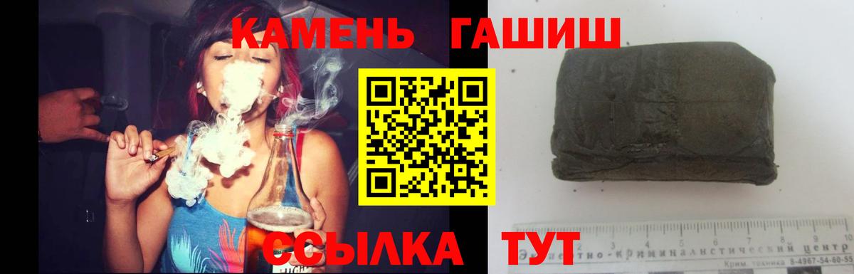 наркошоп  ГАШ VHQ  Вход с VPN  Назарово  Гашиш hashish 