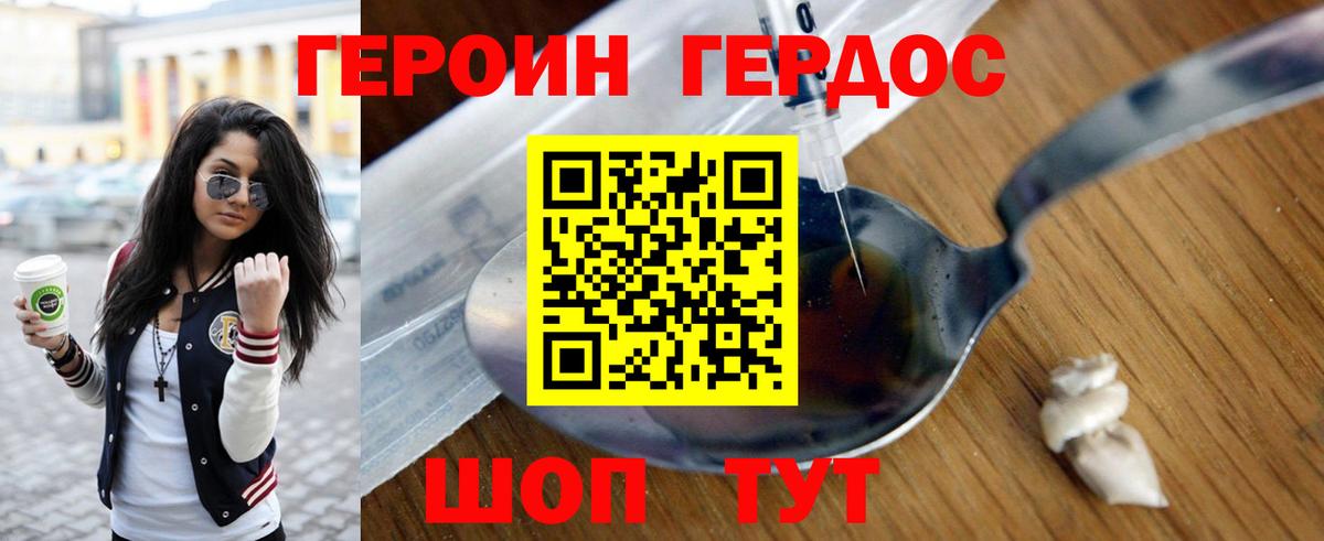 Героин  Вход с VPN  Назарово  ГЕРОИН гречка 