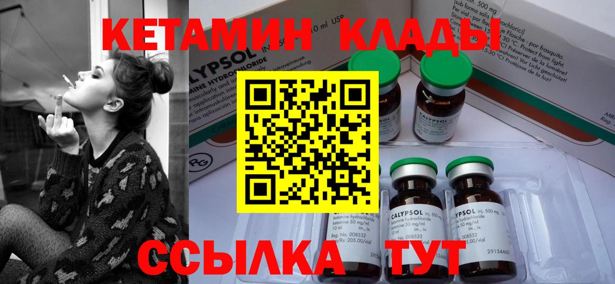 Назарово  Кетамин VHQ  mega маркетплейс  Кетамин ketamine  Вход с VPN 
