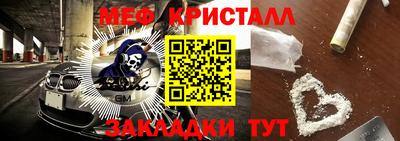 кристаллы Донецк