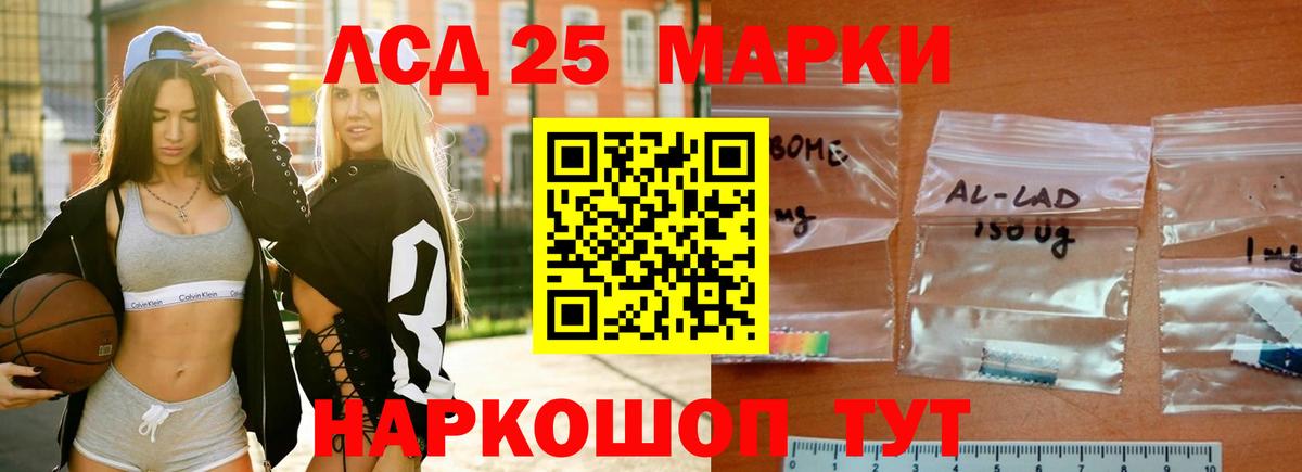 Лсд 25 экстази ecstasy Назарово