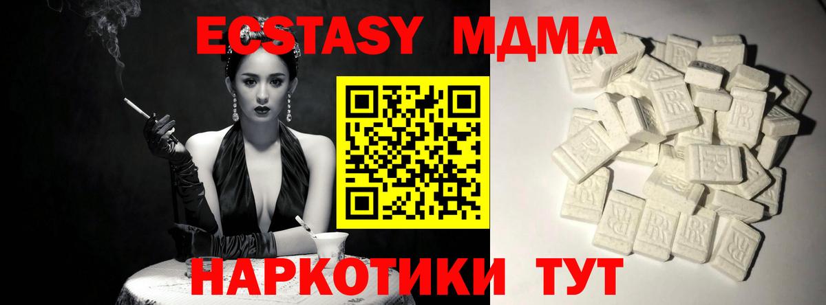 Назарово  МДМА  MDMA VHQ  Вход с VPN  МДМА crystal 