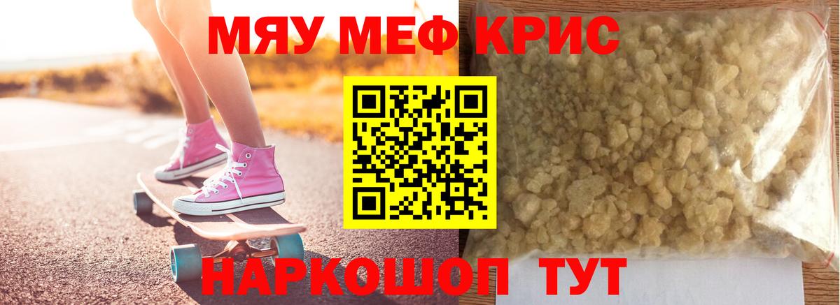 Меф Назарово