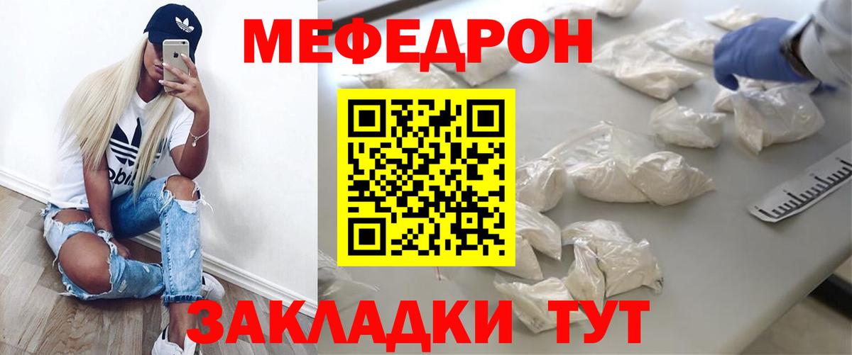 Назарово  МЯУ-МЯУ кристаллы  где купить наркотик  Вход с VPN  МЕФ mephedrone 