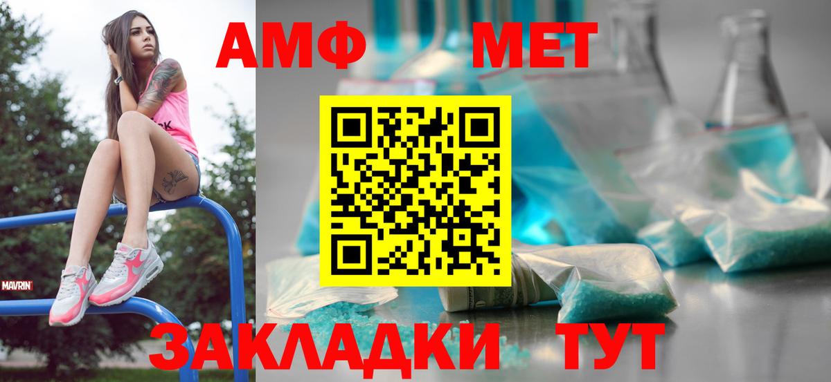 МЕТАМФЕТАМИН кристалл  Вход с VPN  Назарово  МЕТАМФЕТАМИН кристалл 