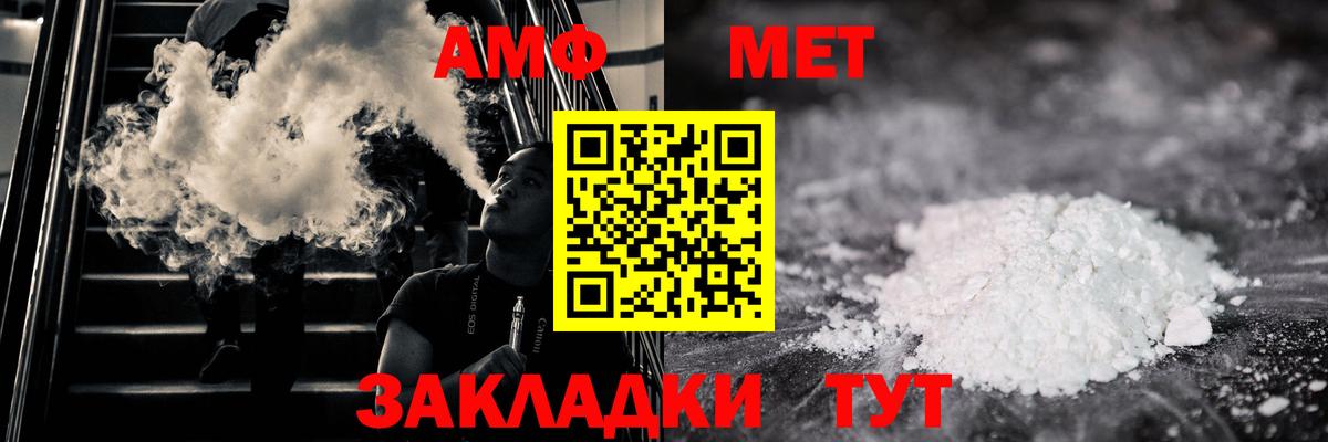 Первитин кристалл Назарово
