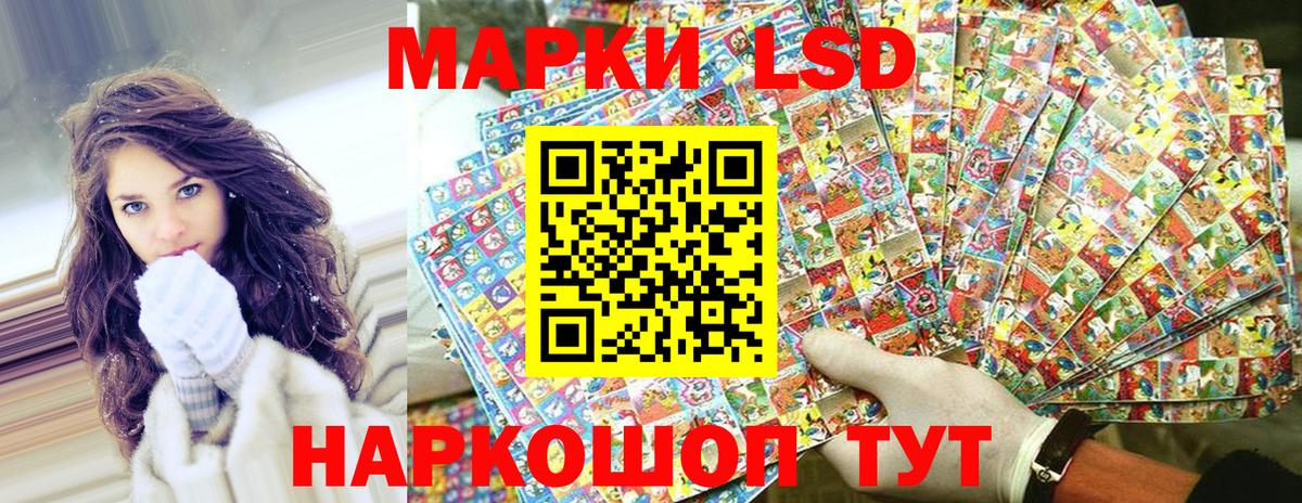 Наркотические марки 1500мкг Назарово