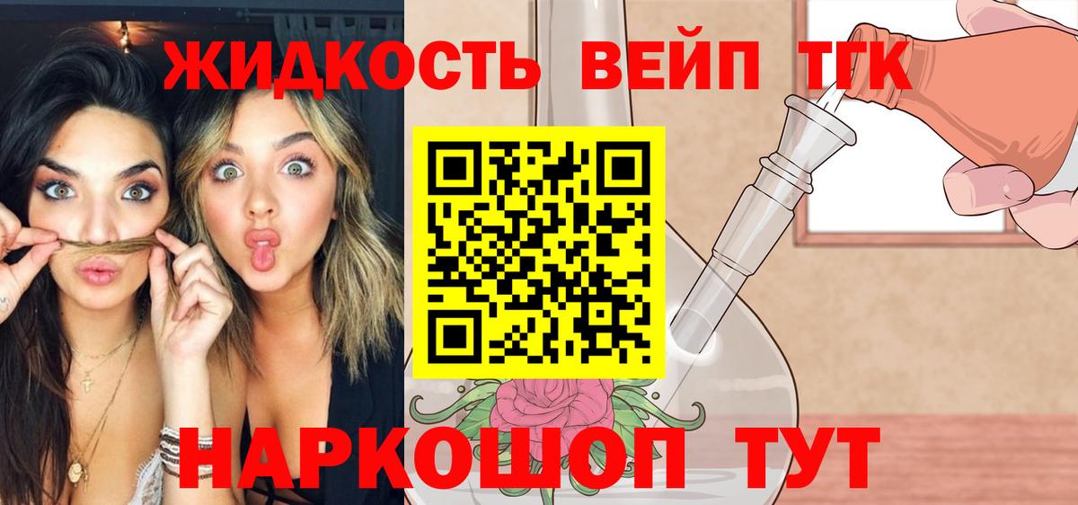 Дистиллят ТГК концентрат  Вход с VPN  ТГК вейп  как найти   Назарово 