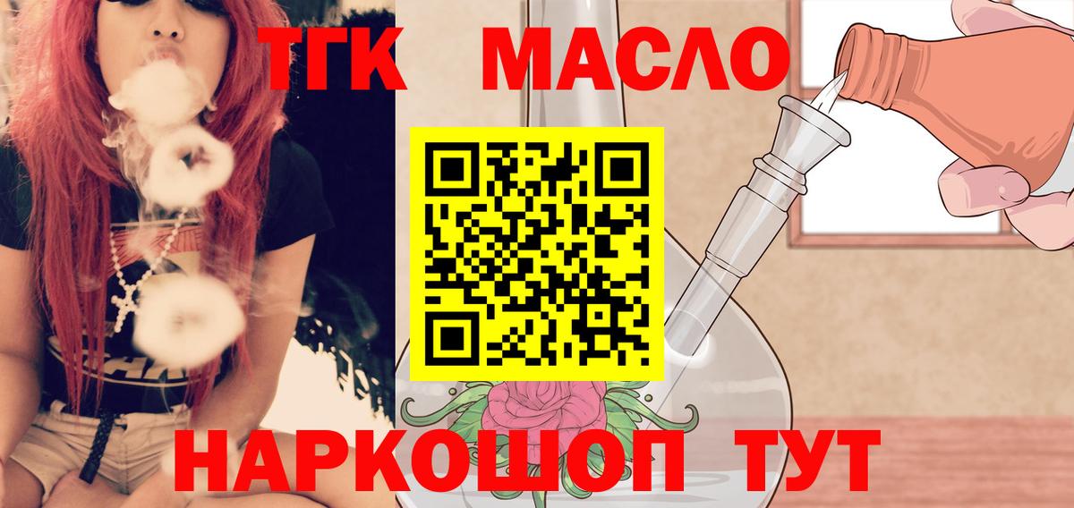 ТГК Wax Назарово